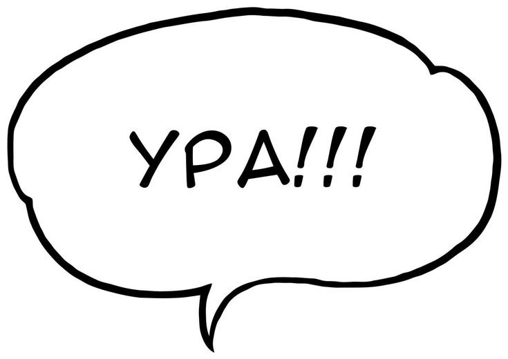 Таблички для фотосессии шаблоны