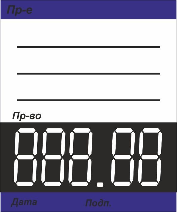 Макет ценников для печати