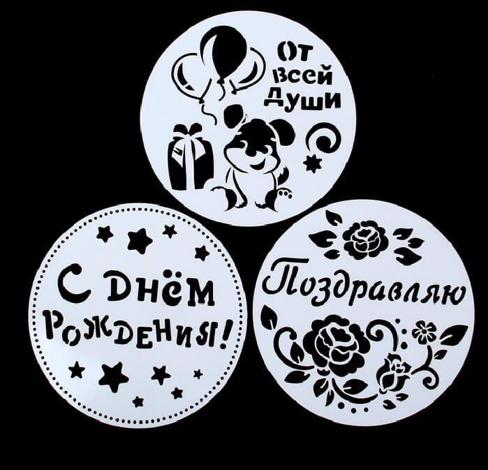 Трафарет для торта