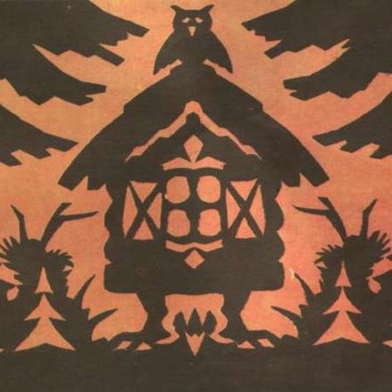 Избушка на курьих ножках трафарет