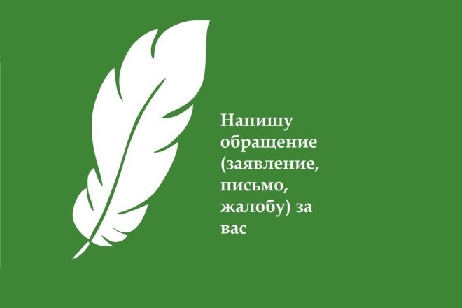 Перья для вырезания