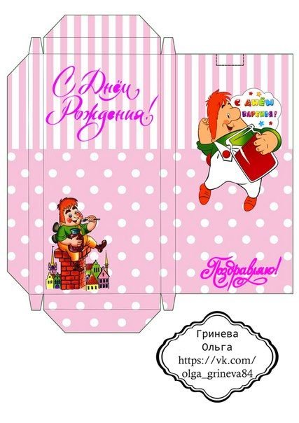 Макет обертки для шоколада