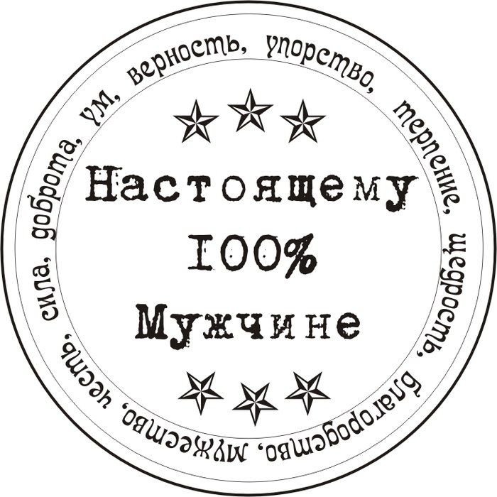 Надписи для печати