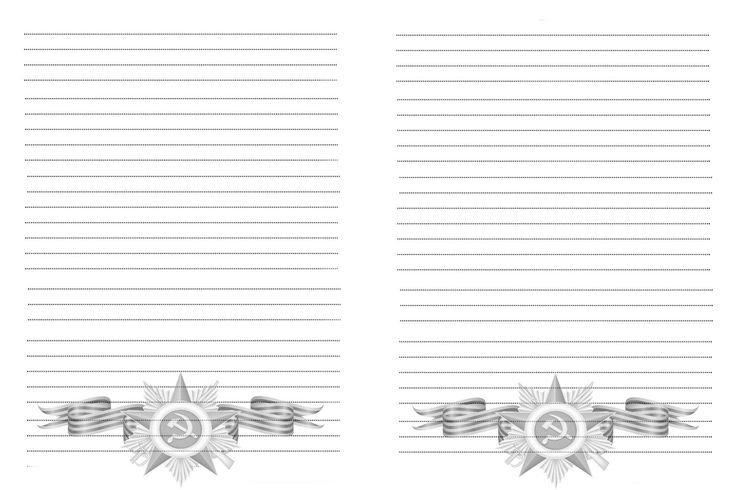 Красивые бланки для писем