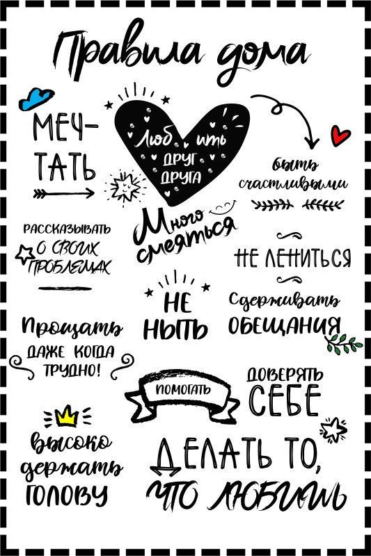 Постер с текстом