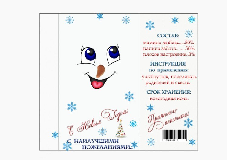Новогодняя обертка для шоколада