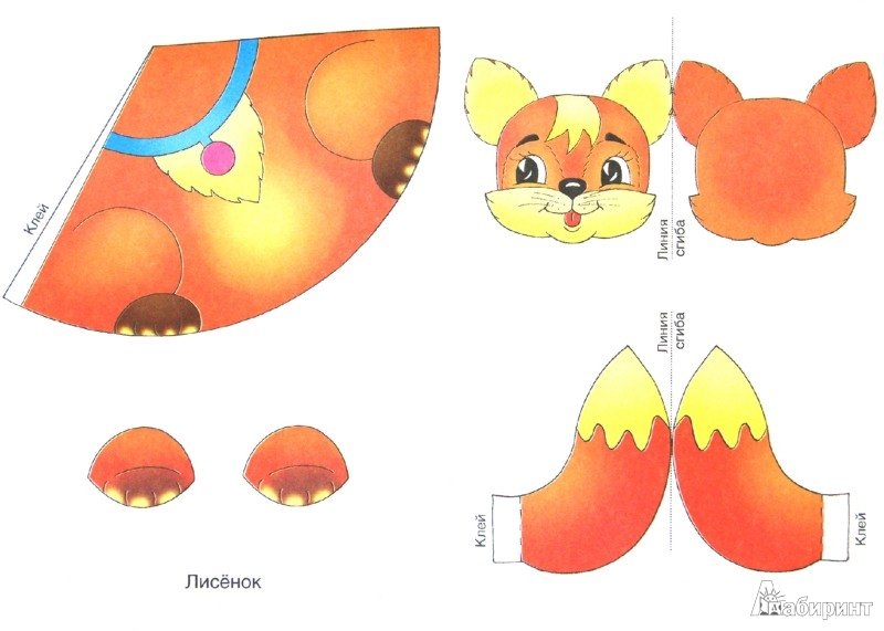 Конусные игрушки из бумаги для детей