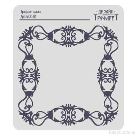 Трафарет 15 см