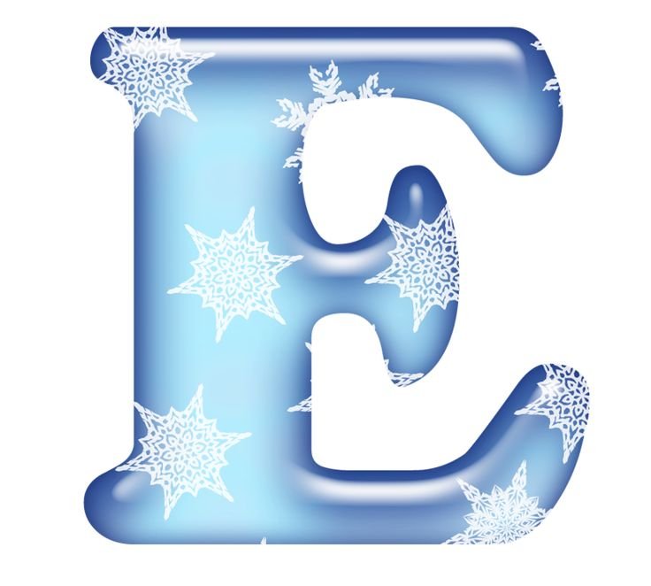 Зимние буквы алфавита