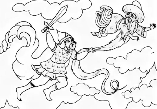 Черномор Руслан и Людмила 2 класс