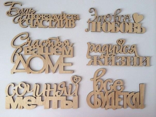 Надпись из дерева