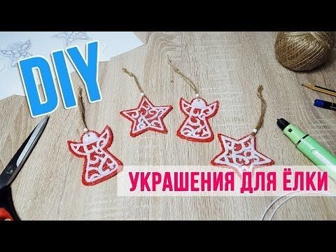 Новогодние игрушки из 3д ручки