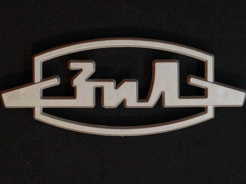 Эмблема завода ЗИЛ