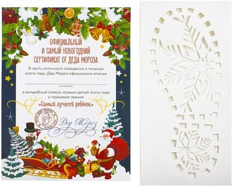 Следы Деда Мороза искусственный снег