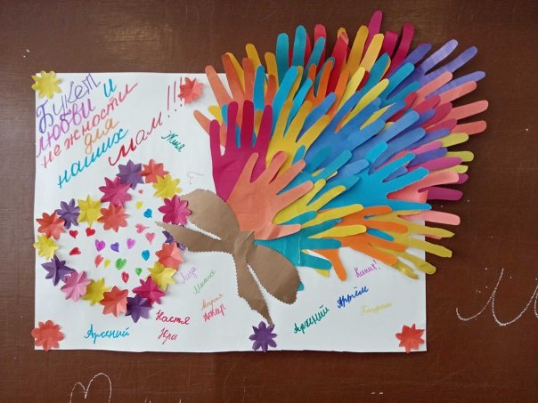 Букет из ладошек для учителя