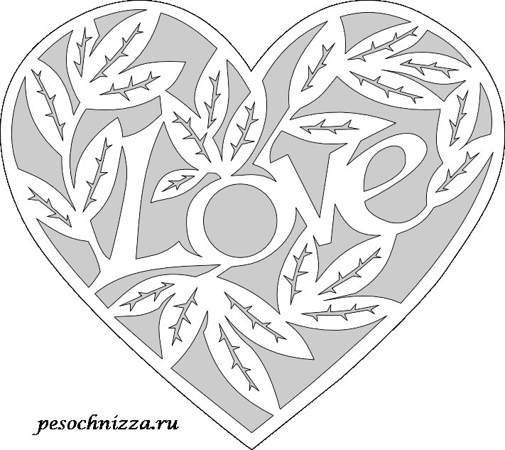 Трафарет валентинки