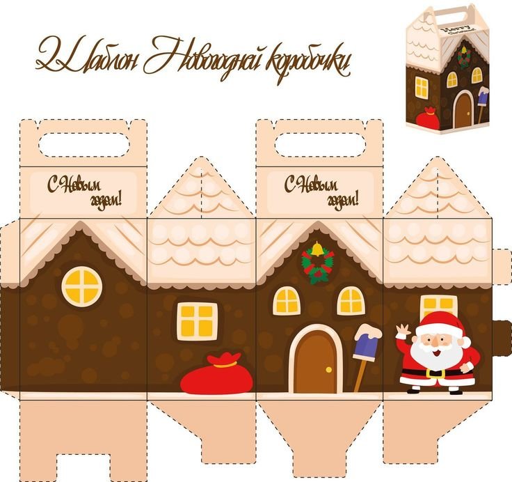 Развертка новогоднего подарка