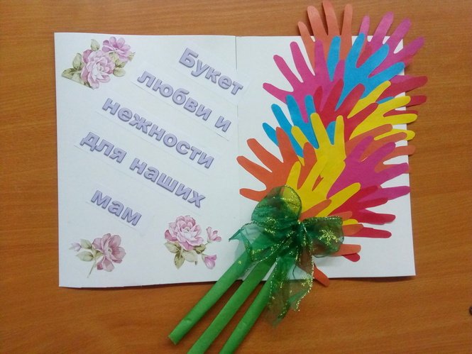 Букет любви и нежности для наших мам