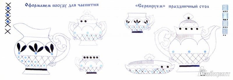 Чайник Гжель рисование в подготовительной группе