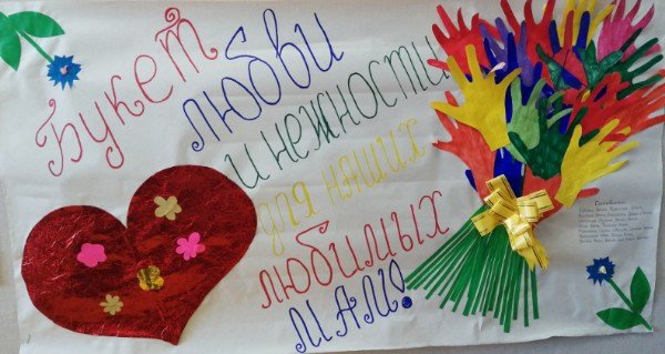 Букет любви и нежности для наших мам своими руками в детском саду