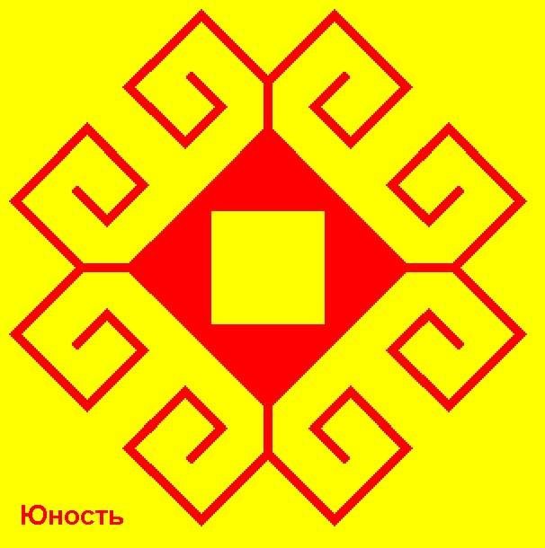 Национальный орнамент Чувашии лёгкий