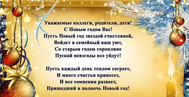 Новогодний фон для объявления
