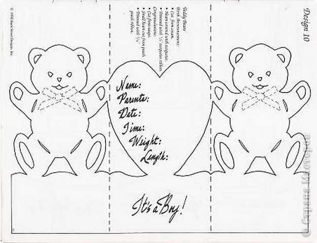 Открытка для вырезания