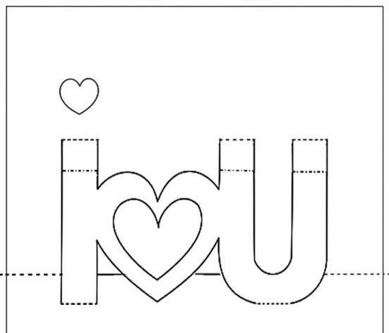 Валентинка шаблон