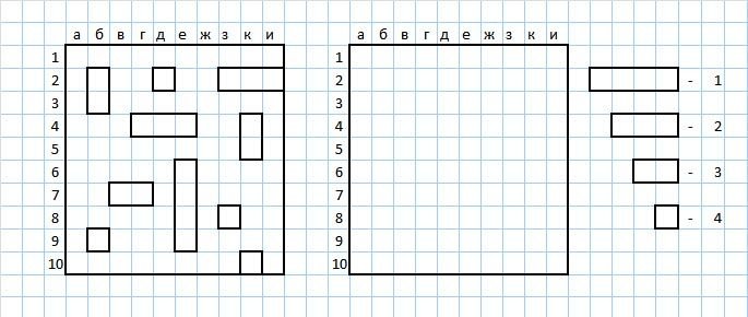 Морской бой игра на листочке