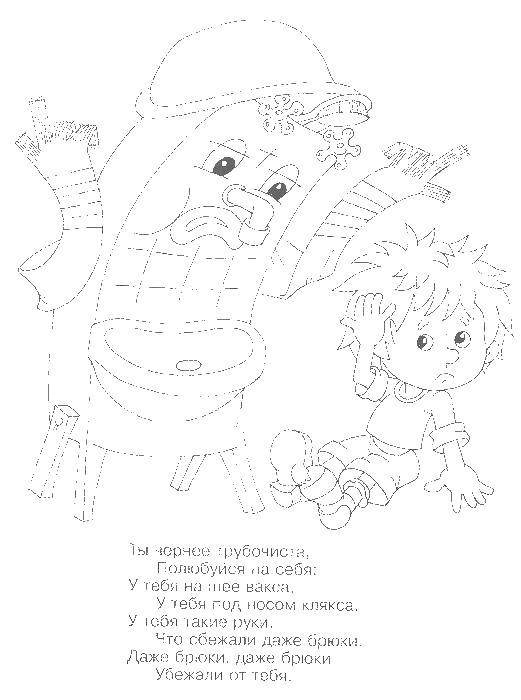 Раскраски по книгам Чуковского Мойдодыр