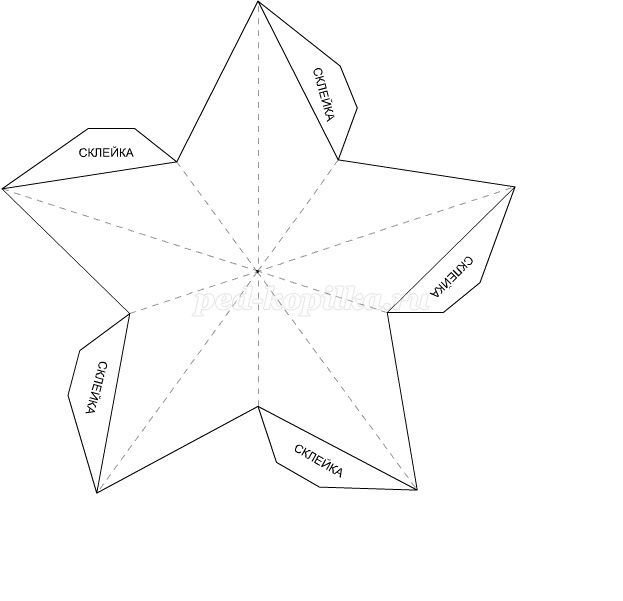 Объёмная пятиконечная звезда из бумаги своими руками
