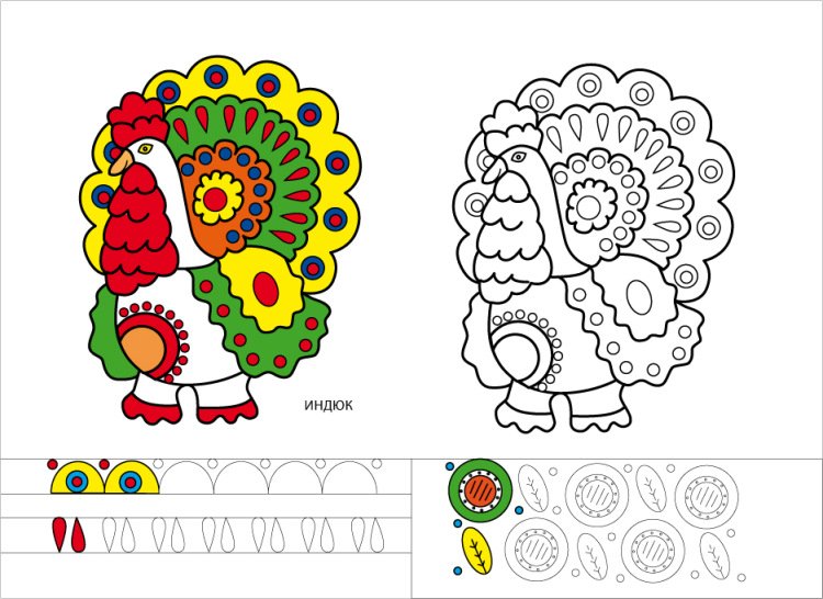 Дымковская игрушка индюк раскраска