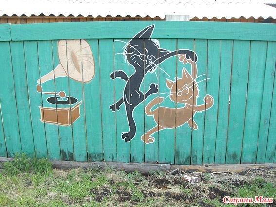 Оригинальные рисунки на заборе