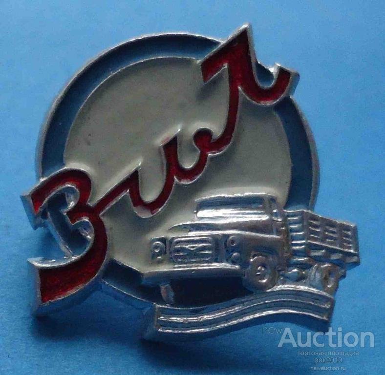 Эмблема ЗИЛ