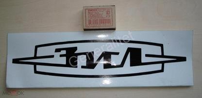 ЗИЛ логотип