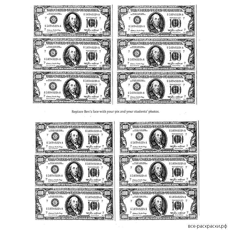 Раскраска деньги