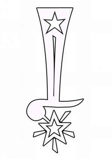 Восклицательный знак шаблон для вырезания