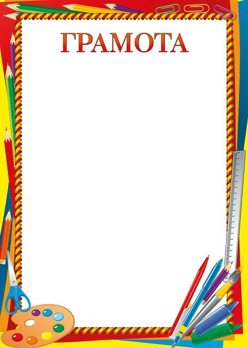 Диплом конкурс рисунков