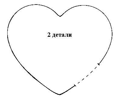 Сердце из фетра выкройка