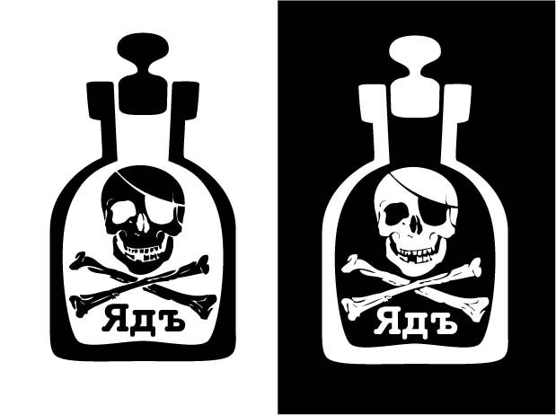 Надпись яд