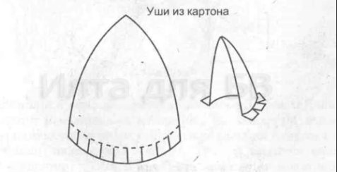 Уши лисы из бумаги