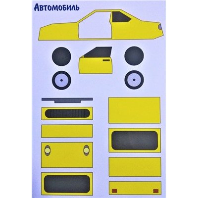 Машина 3д ручкой трафареты