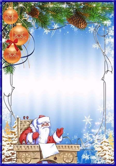 Письмо от Деда Мороза шаблон