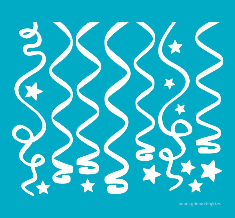 Серпантин трафарет