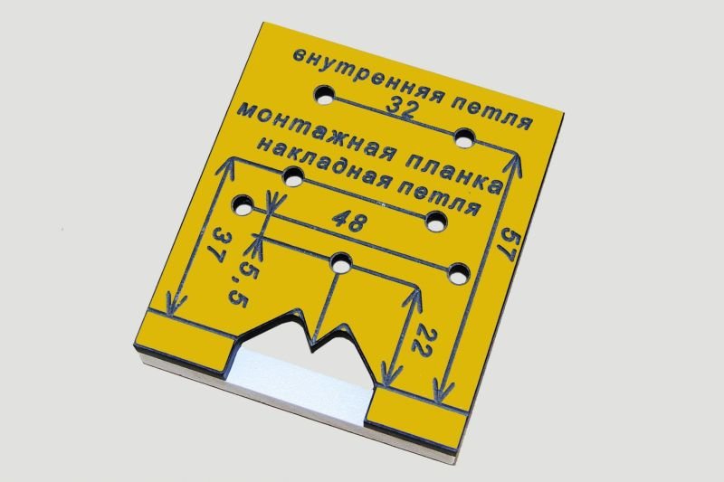 Мебельный шаблон для внутренних и накладных петель, МШ-06