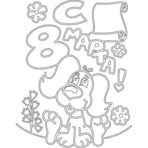 Трафареты на 8 марта на окна