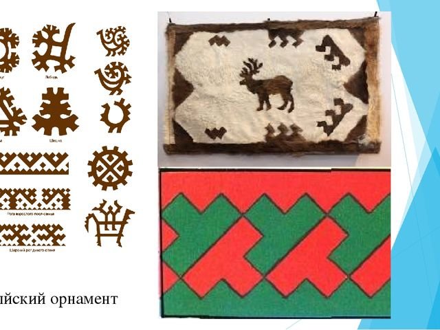 Национальный узор Ханты и манси