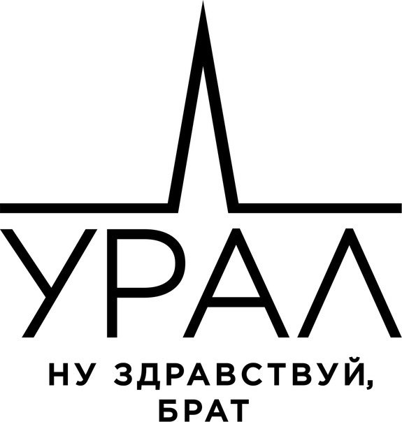 Урал логотип автозвук
