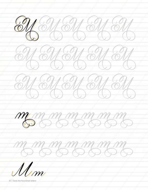 Прописи для каллиграфического почерка пером