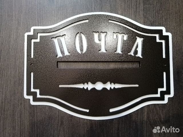 Накладка на почтовый ящик